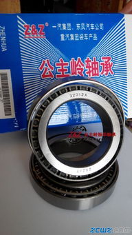 公主岭振华 以精密圆锥滚子轴承，驱动中国汽车工业前行